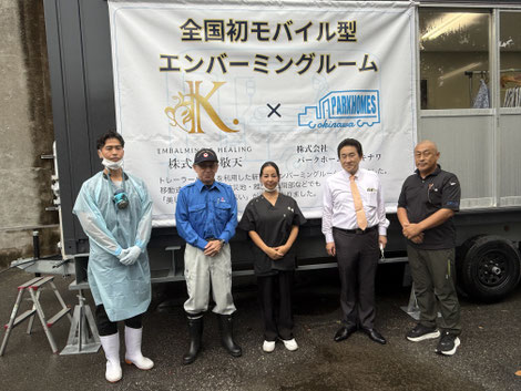 【災害時のおけるトレーラーハウス提供に関する協定締結式】