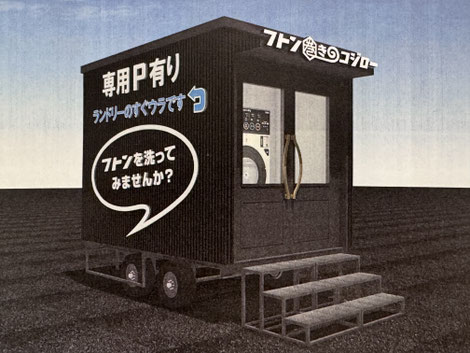 トレーラー型は全国初もあり、他県の市町村からもお見えになりました。