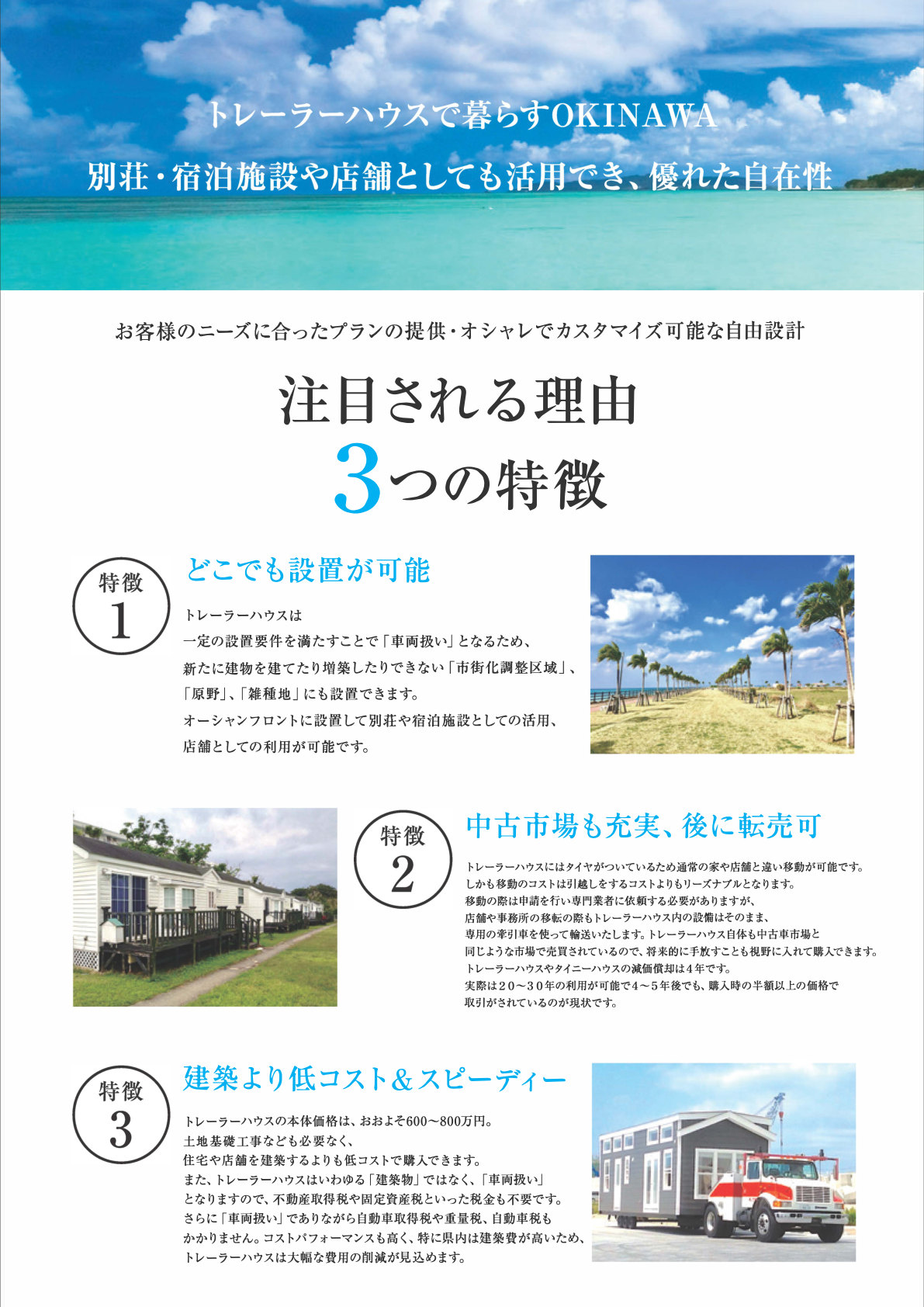 カタログ 2ページ