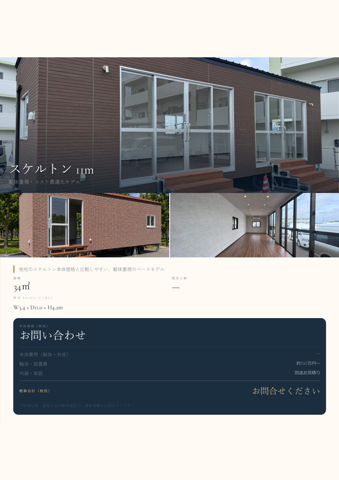 カタログ 5ページ