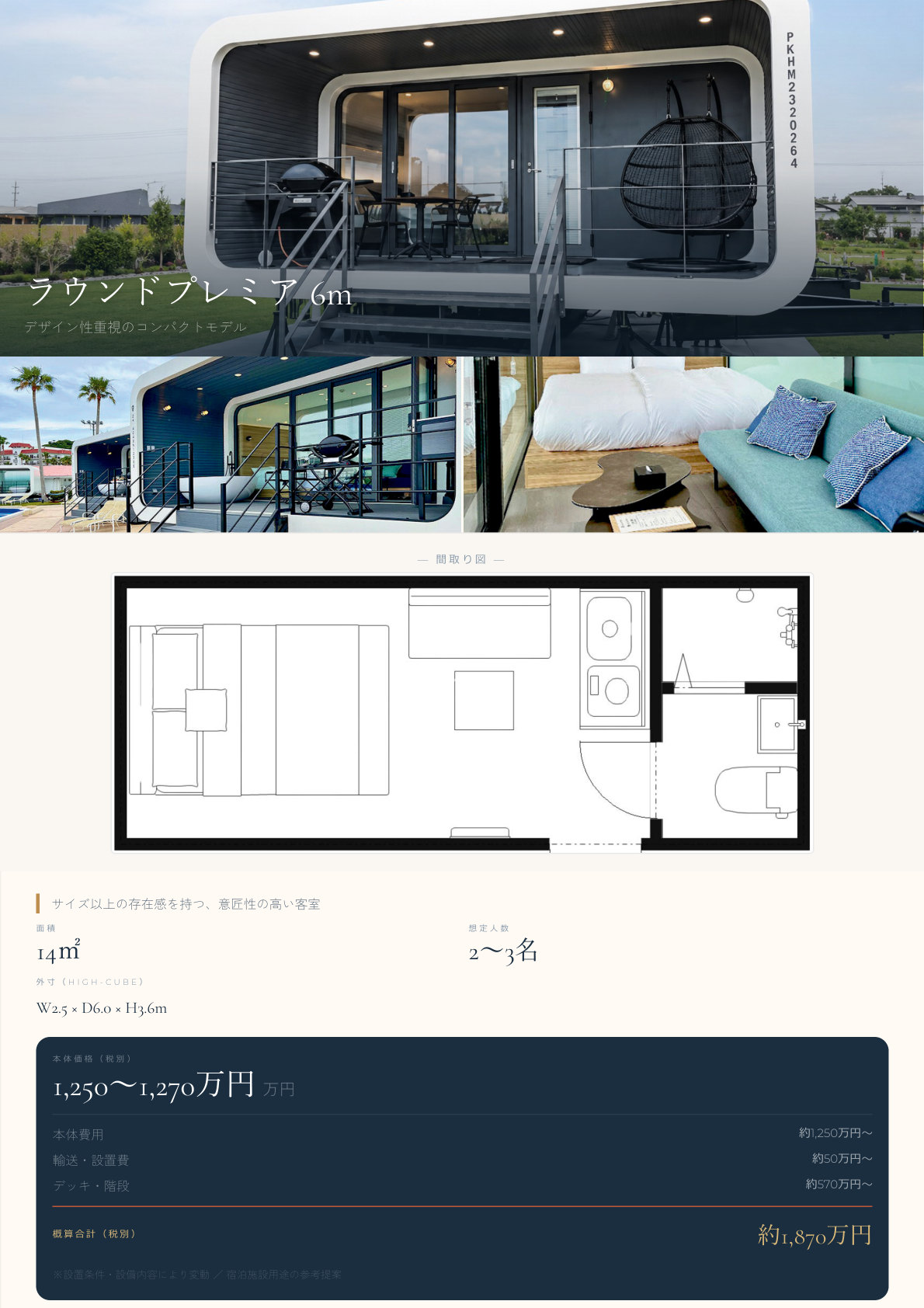 カタログ 6ページ