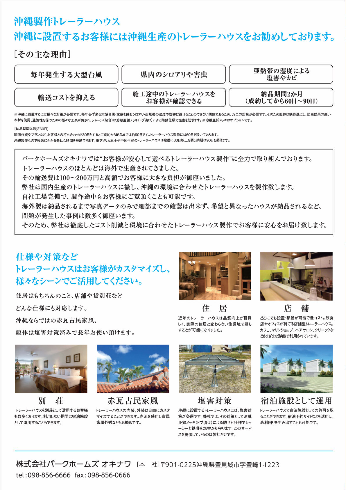 カタログ 14ページ